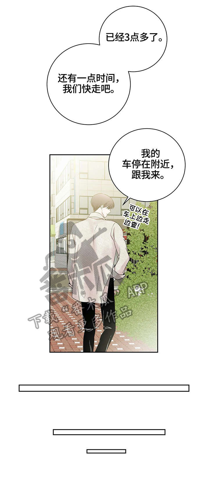 第24章：不够用4