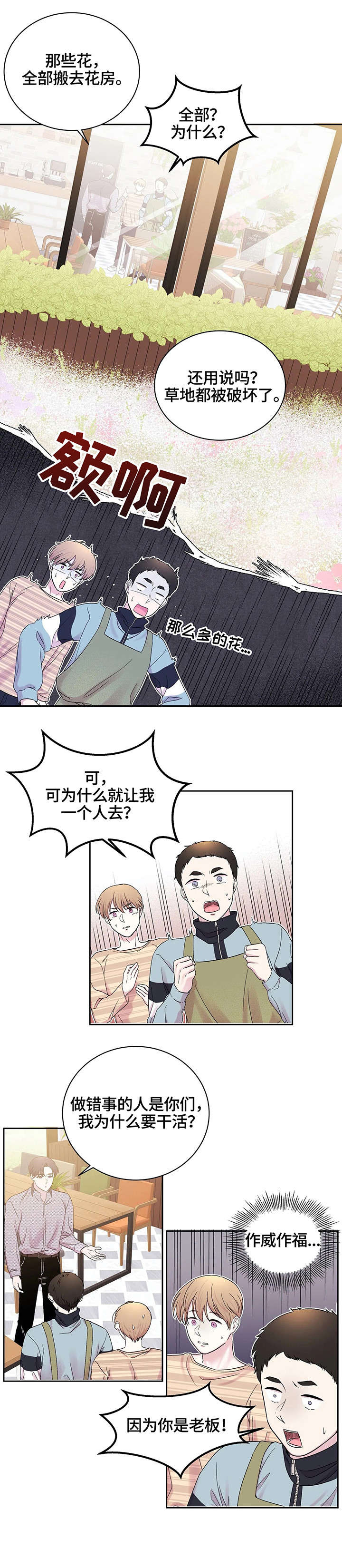 第24章：不够用1