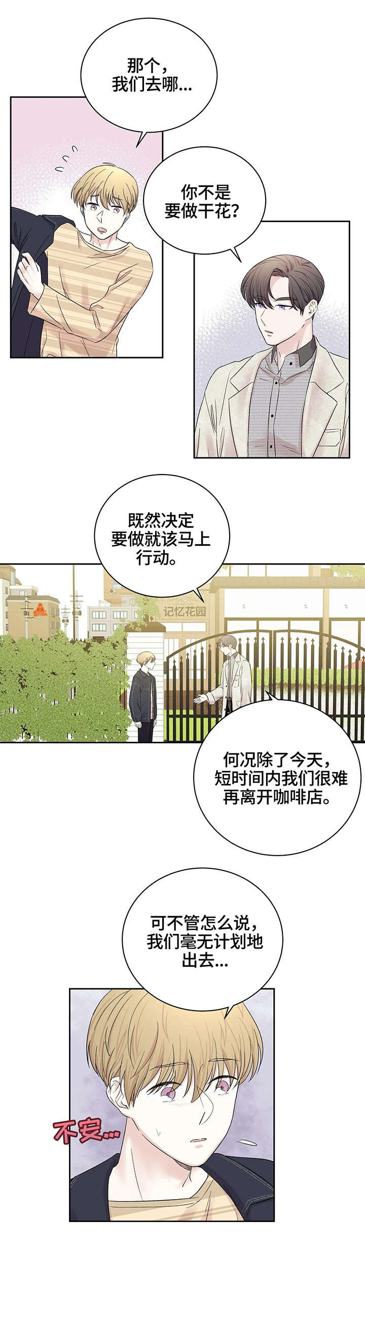 第24章：不够用3