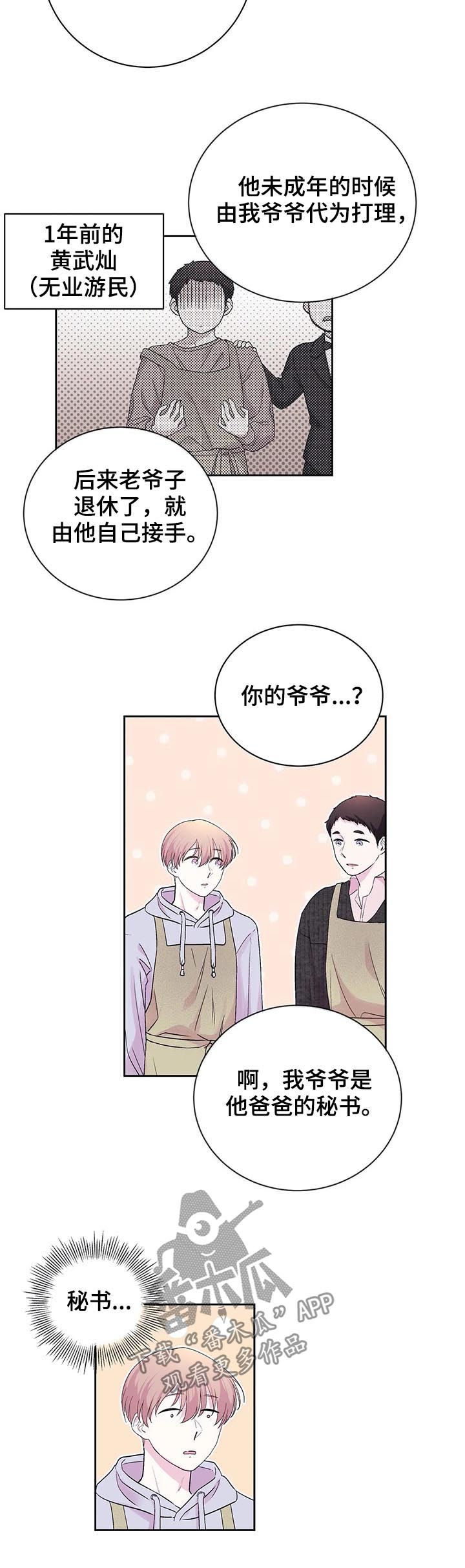 第28章：偶然1