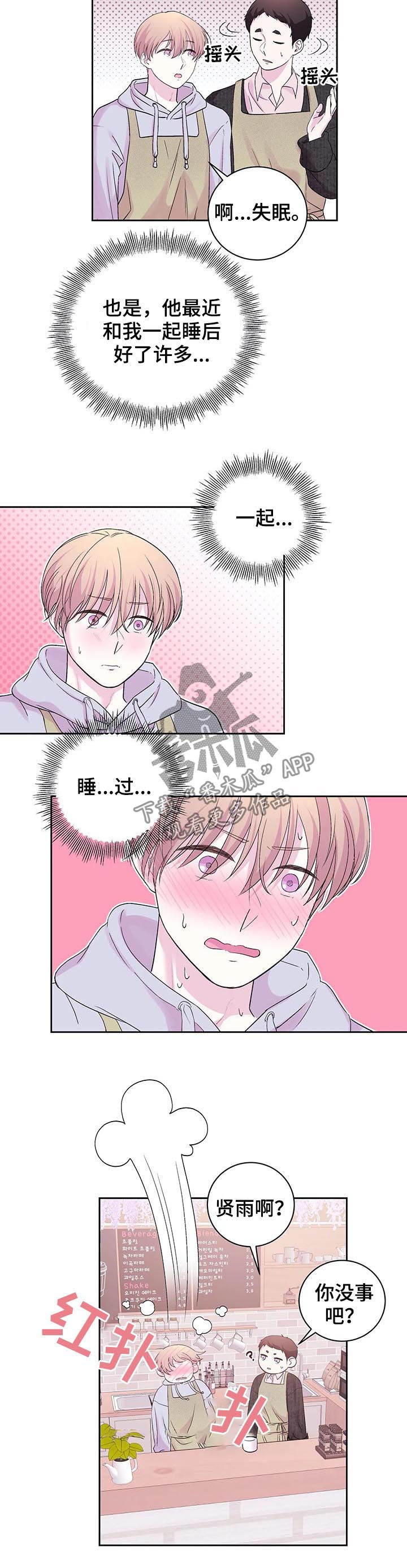 第28章：偶然3