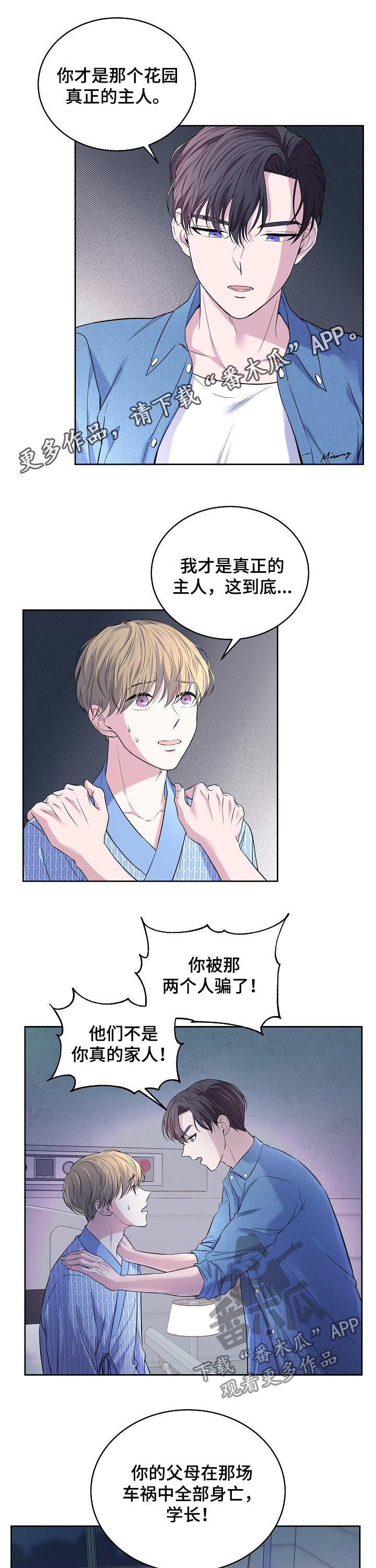 第66章：车祸0