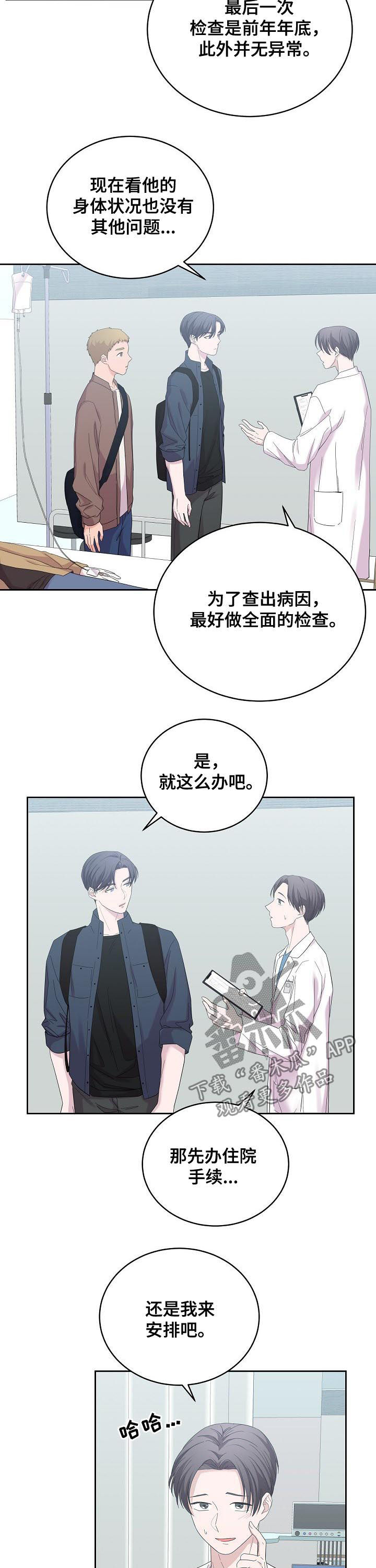 第39章：真是乱来4