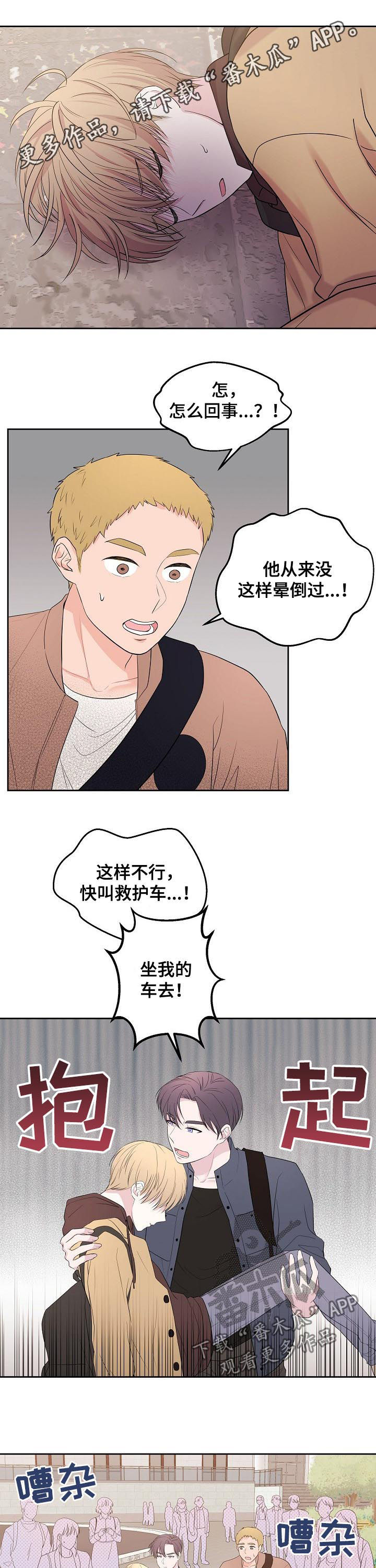 第39章：真是乱来0