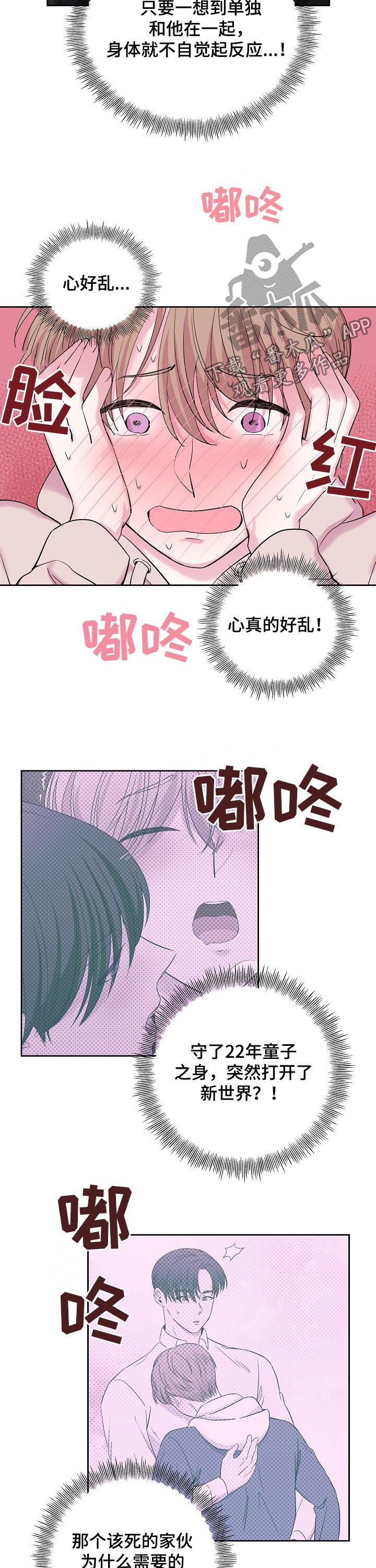 第35章：躲避3