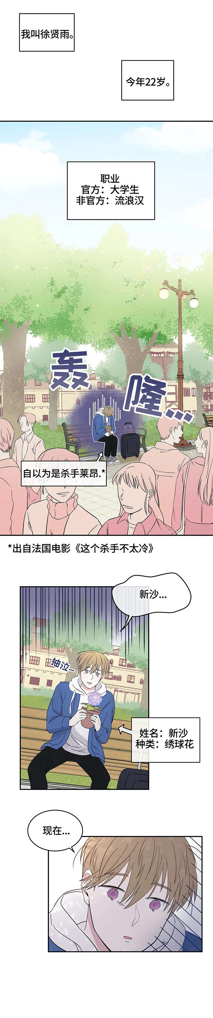 第4章：记忆花园0