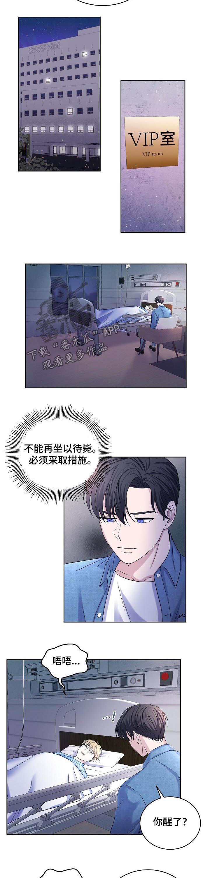 第65章：花园的主人2