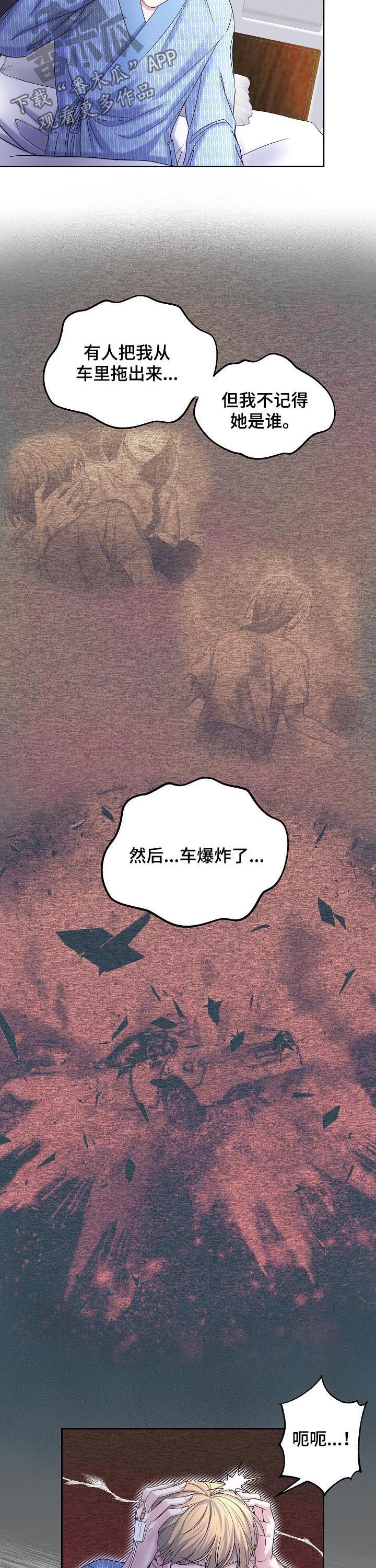 第65章：花园的主人4