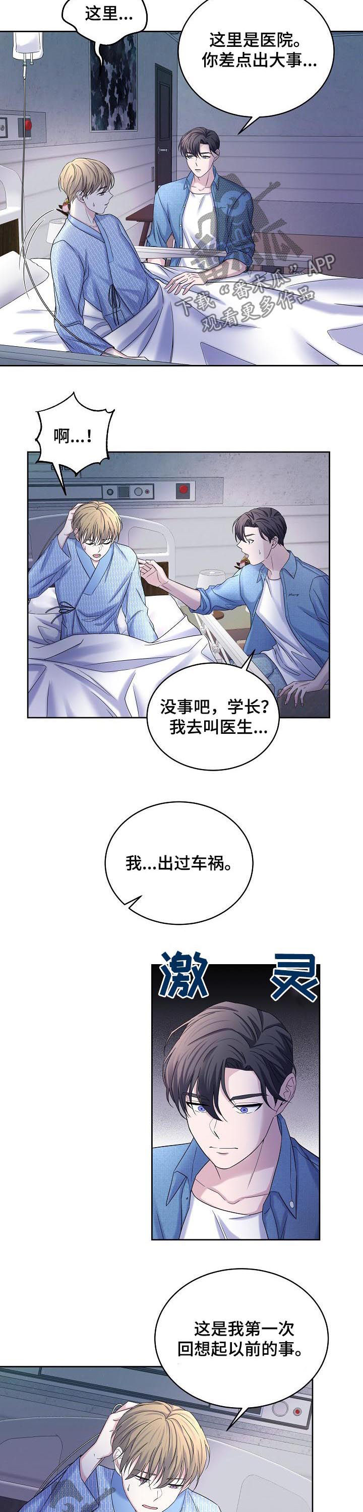 第65章：花园的主人3
