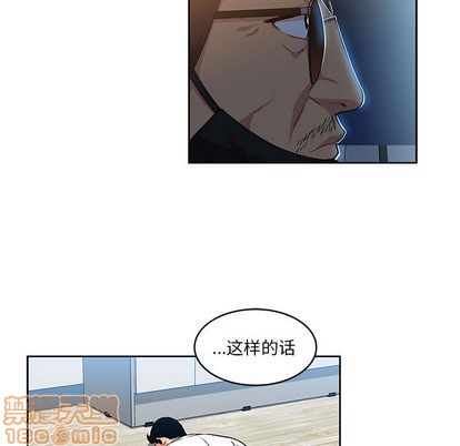 亲爱的你-Liebling！漫画,第4话5图