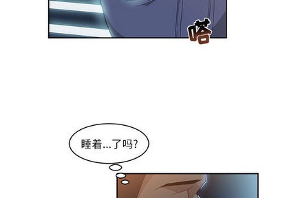 亲爱的你-Liebling！漫画,第4话4图