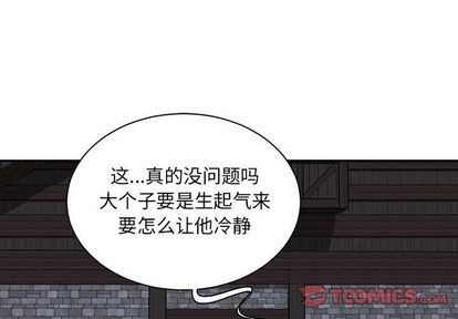 第48话3