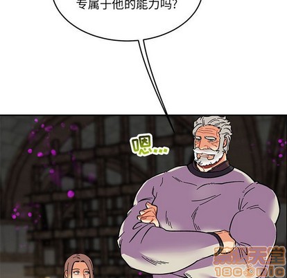 亲爱的你-Liebling！漫画,第89话5图