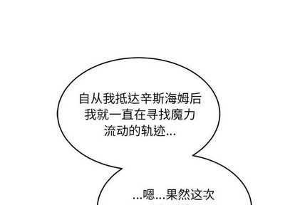 亲爱的你-Liebling！漫画,第89话1图