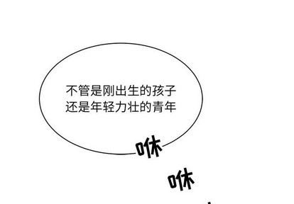 亲爱的你-Liebling！漫画,第64话1图