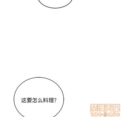 亲爱的你-Liebling！漫画,第64话5图