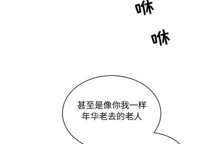 亲爱的你-Liebling！漫画,第64话2图