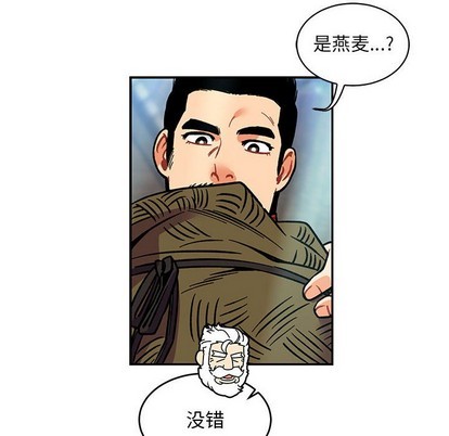 亲爱的你-Liebling！漫画,第64话4图