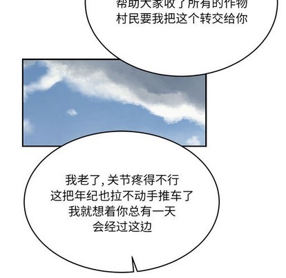 亲爱的你-Liebling！漫画,第64话1图