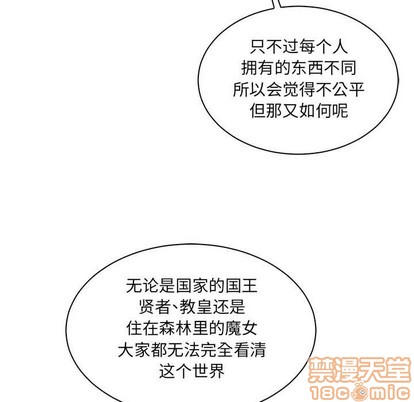 亲爱的你-Liebling！漫画,第64话5图