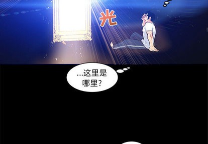 亲爱的你-Liebling！漫画,第5话4图