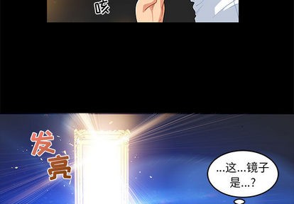 亲爱的你-Liebling！漫画,第5话3图