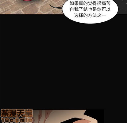 亲爱的你-Liebling！漫画,第5话5图