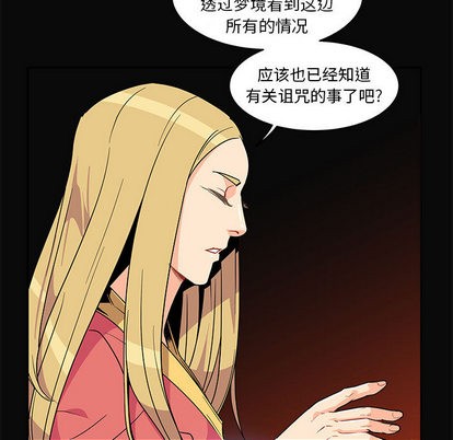 亲爱的你-Liebling！漫画,第5话1图