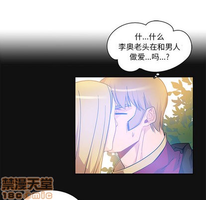 亲爱的你-Liebling！漫画,第12话5图