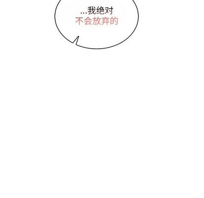 亲爱的你-Liebling！漫画,第62话5图