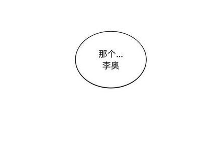 亲爱的你-Liebling！漫画,第62话2图