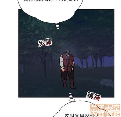 亲爱的你liebling15话漫画,第63话5图