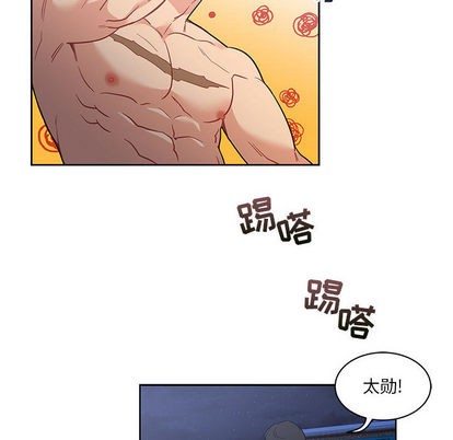 亲爱的你-Liebling！漫画,第23话2图