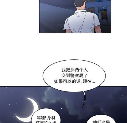 亲爱的你-Liebling！漫画,第23话3图