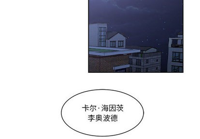 亲爱的你-Liebling！漫画,第23话2图