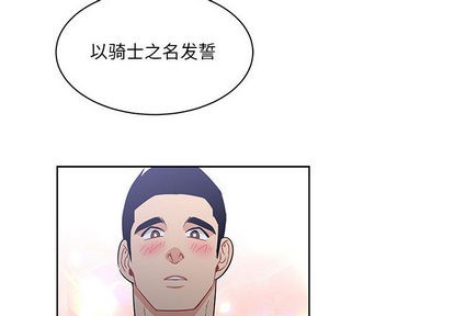 亲爱的你-Liebling！漫画,第23话4图