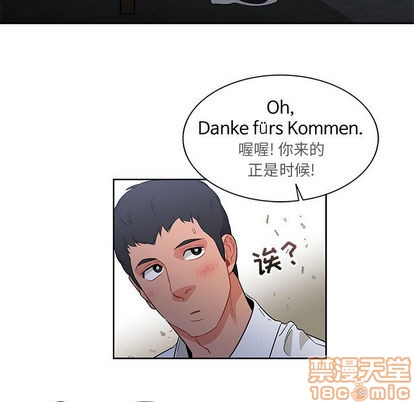 亲爱的你-Liebling！漫画,第23话5图