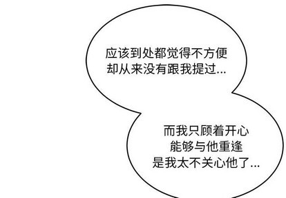 亲爱的你liebling15话漫画,第88话3图