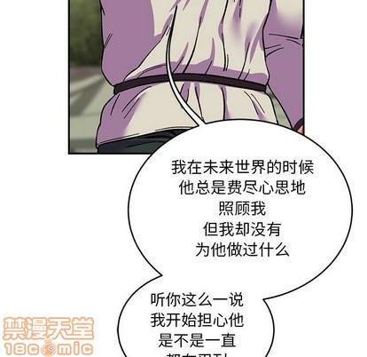 亲爱的你liebling15话漫画,第88话5图