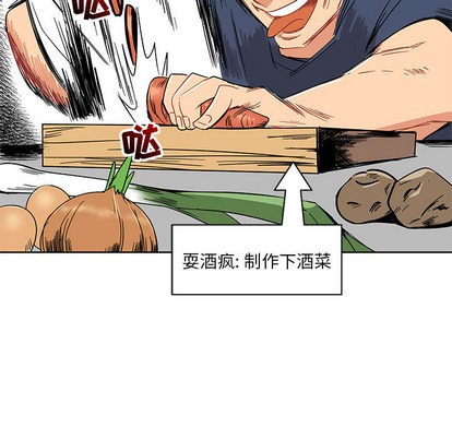 亲爱的你-Liebling！漫画,第8话1图