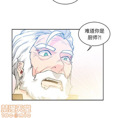 亲爱的你-Liebling！漫画,第8话5图