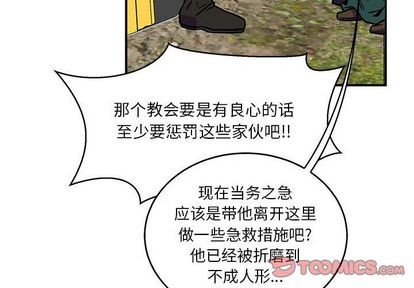 亲爱的你liebling15话漫画,第50话4图