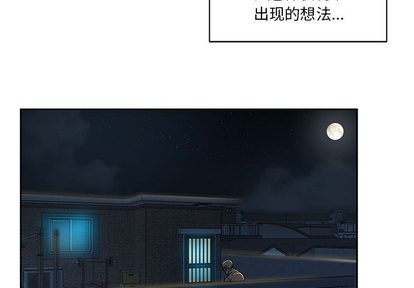 亲爱的你-Liebling！漫画,第19话2图