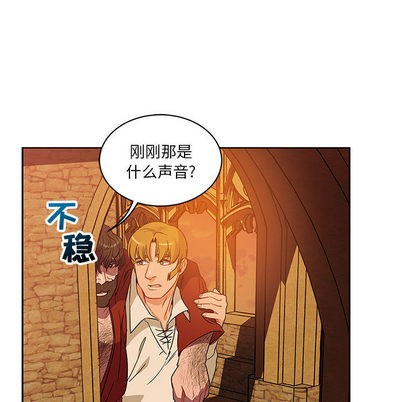 亲爱的你-Liebling！漫画,第19话3图