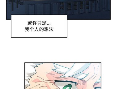亲爱的你-Liebling！漫画,第19话3图