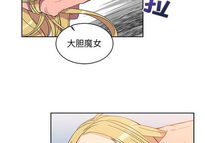 亲爱的你-Liebling！漫画,第18话2图
