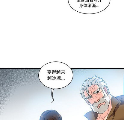 亲爱的你-Liebling！漫画,第18话4图