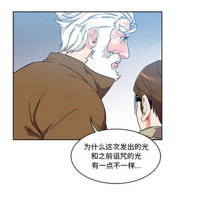 亲爱的你-Liebling！漫画,第18话2图