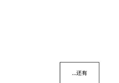 亲爱的你-Liebling！漫画,第65话3图
