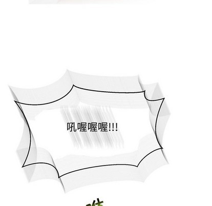 亲爱的你-Liebling！漫画,第67话4图